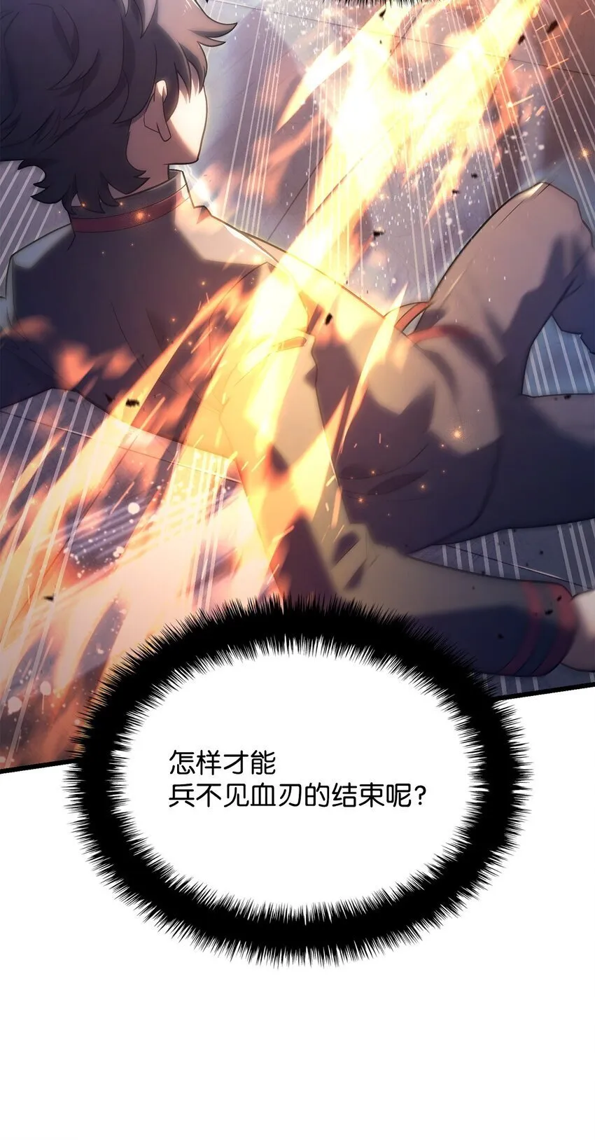 13 友好切磋 第109页