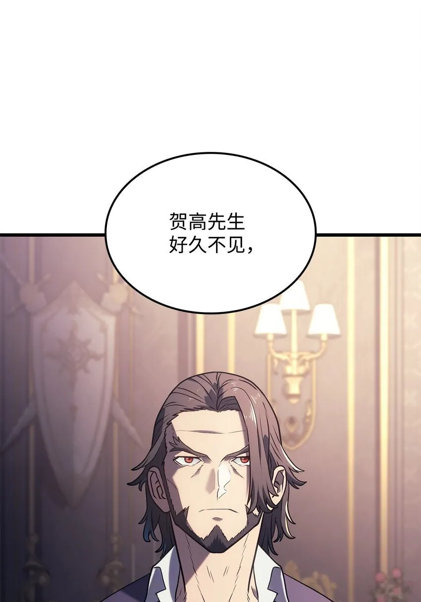 12 巧舌如簧 第6页