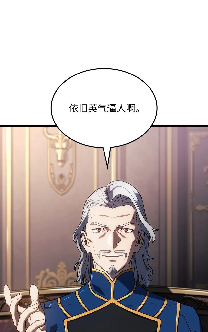 12 巧舌如簧 第8页