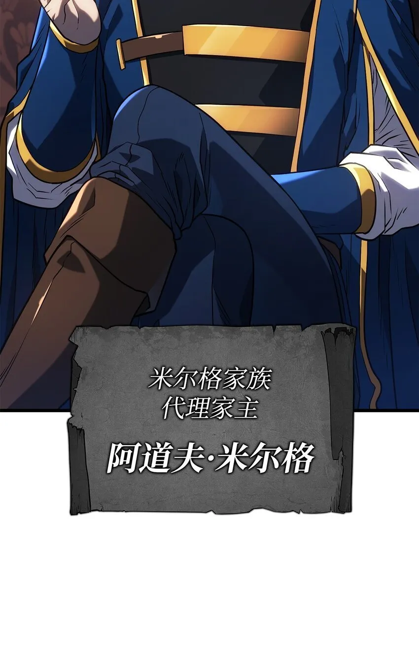 12 巧舌如簧 第9页