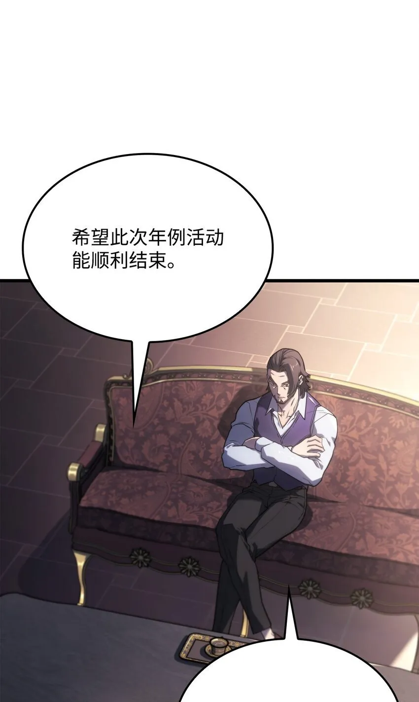 12 巧舌如簧 第10页