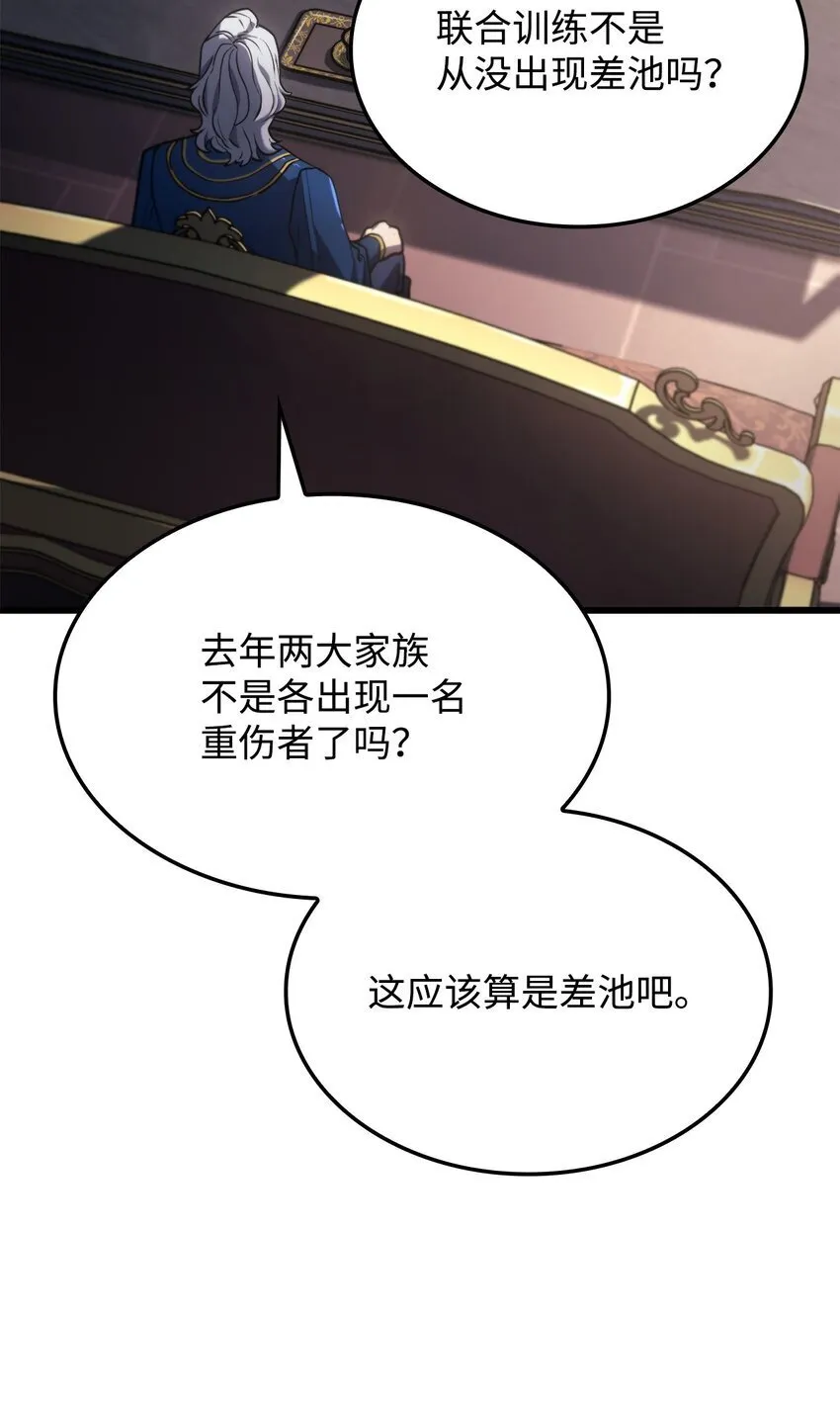 12 巧舌如簧 第11页