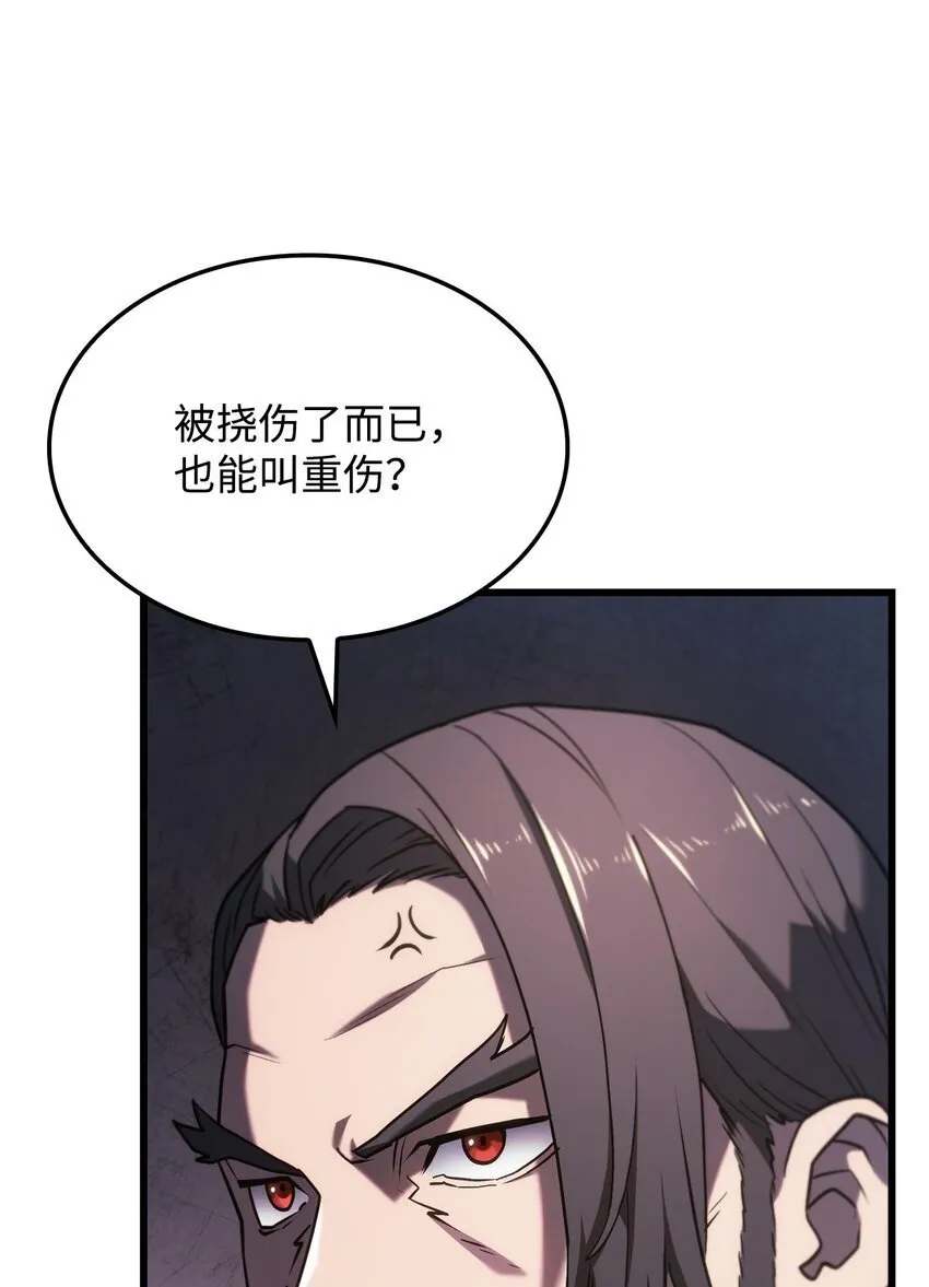 12 巧舌如簧 第12页