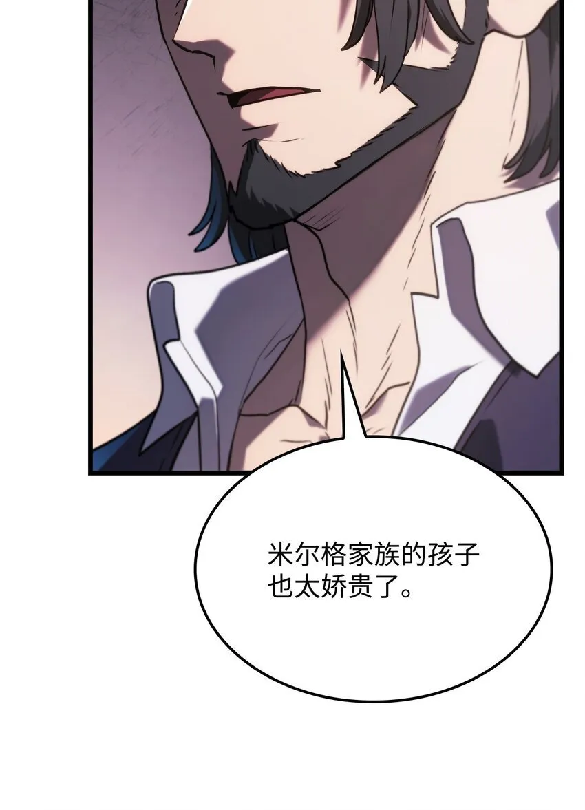 12 巧舌如簧 第13页