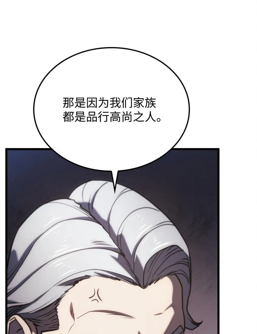 12 巧舌如簧 第14页