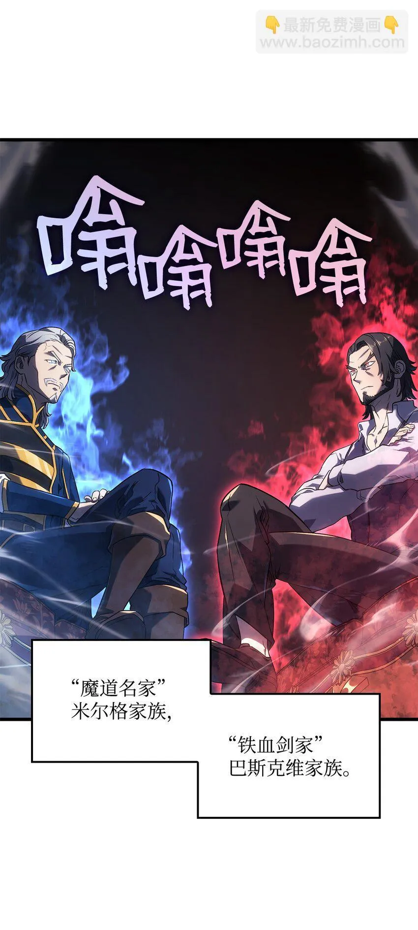 12 巧舌如簧 第16页