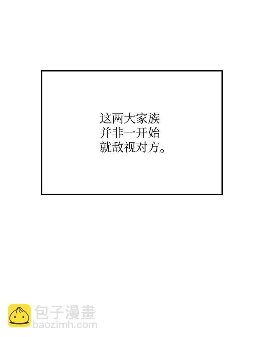 12 巧舌如簧 第17页