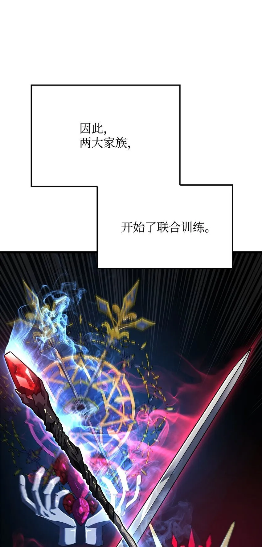 12 巧舌如簧 第19页