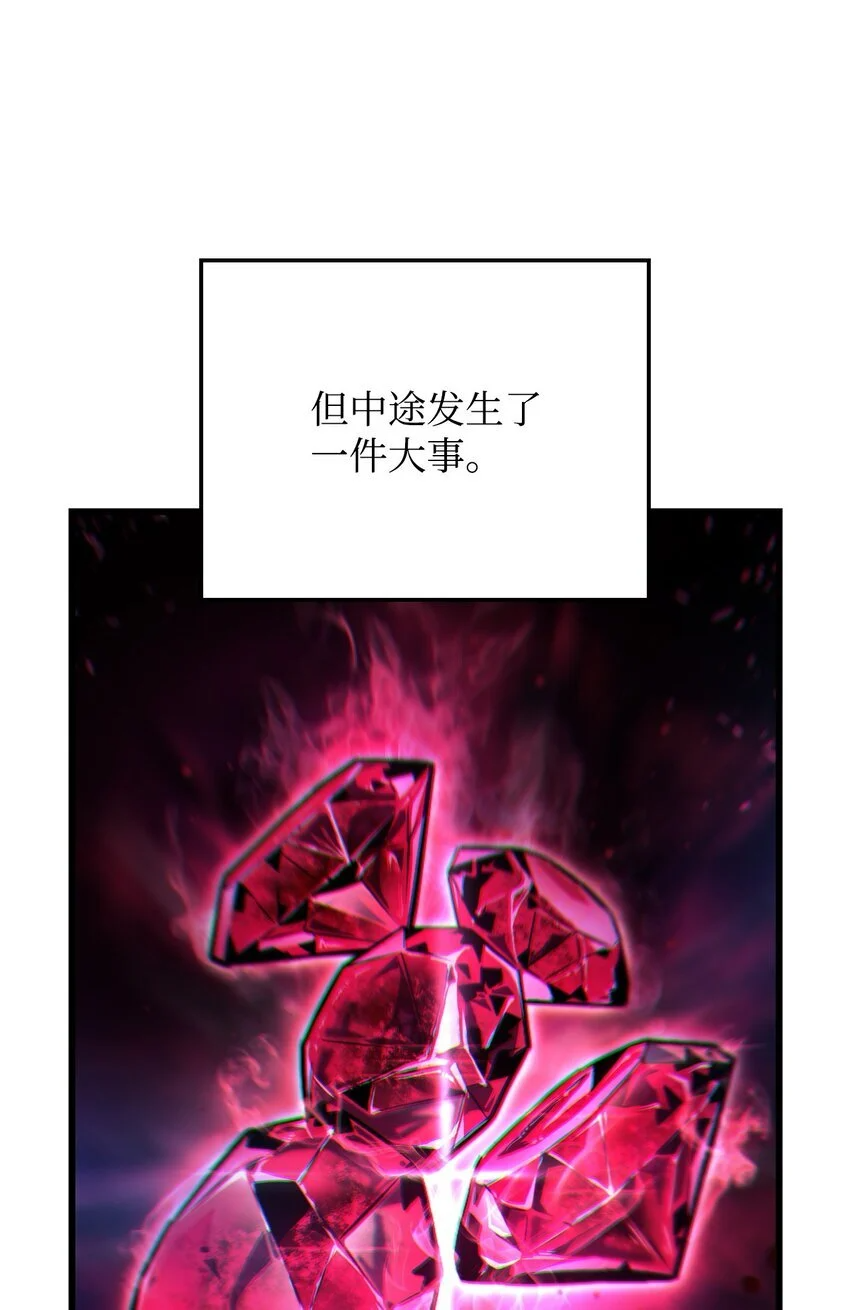 12 巧舌如簧 第21页