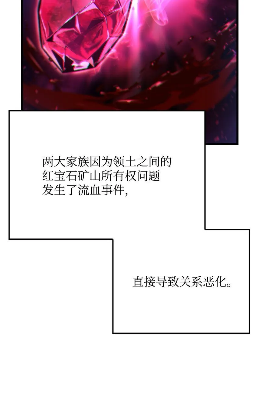 12 巧舌如簧 第22页