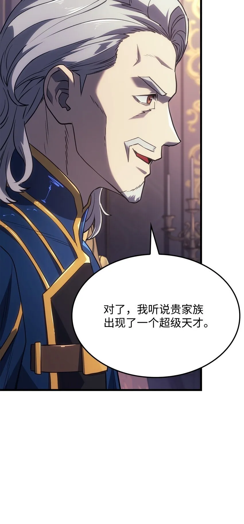12 巧舌如簧 第24页