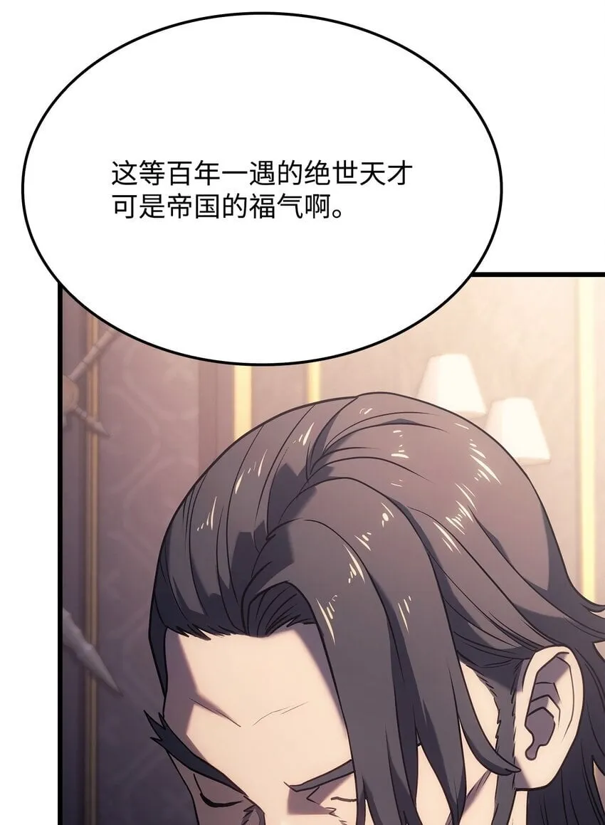 12 巧舌如簧 第25页