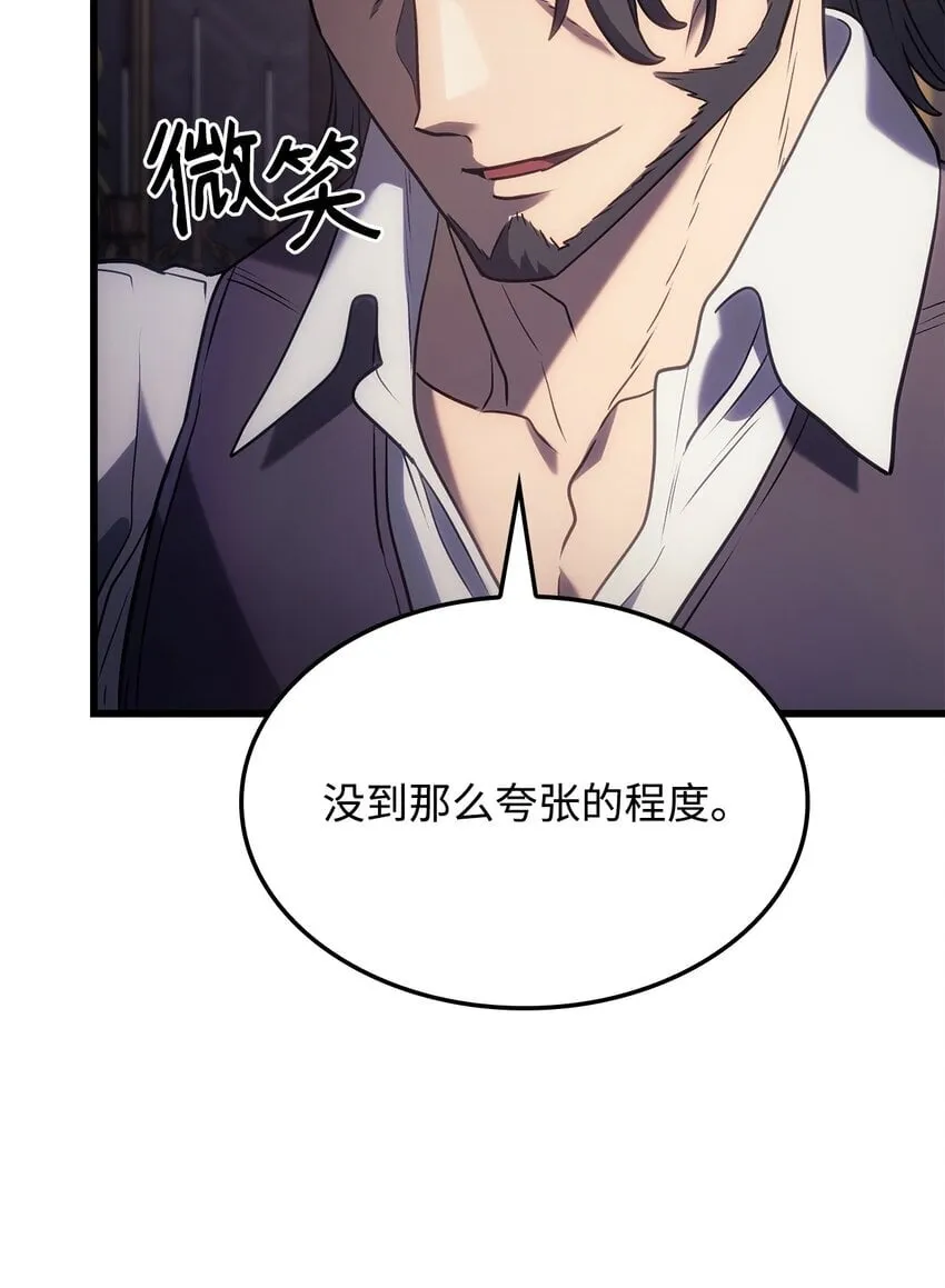 12 巧舌如簧 第26页