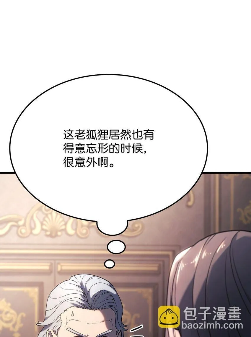 12 巧舌如簧 第27页