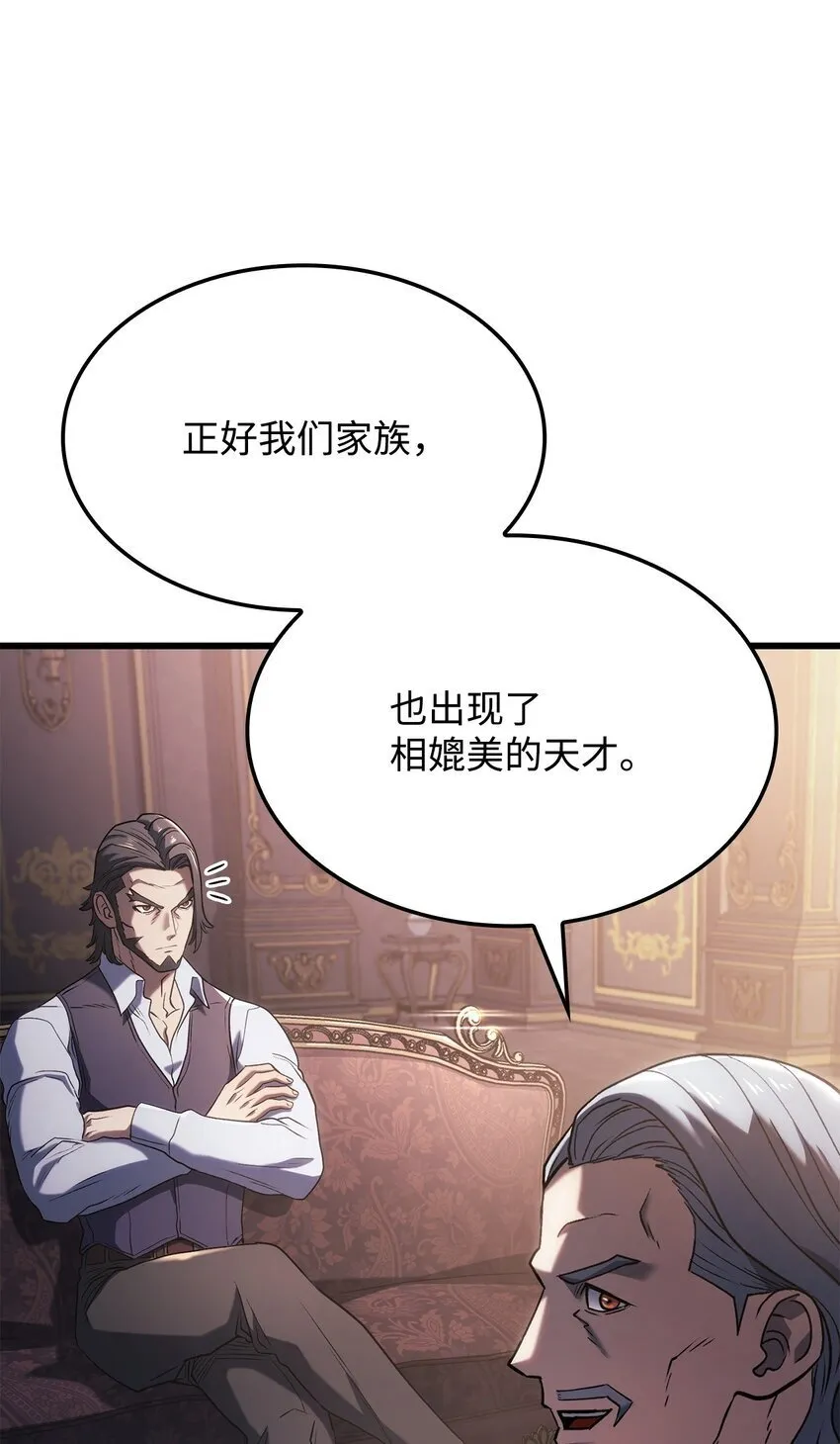 12 巧舌如簧 第29页