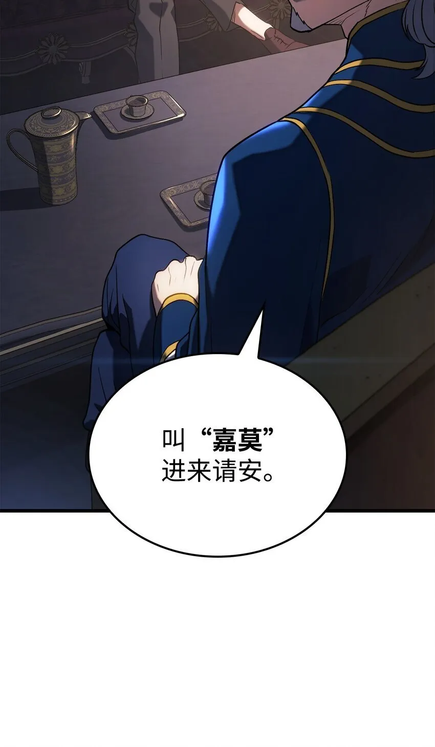 12 巧舌如簧 第30页