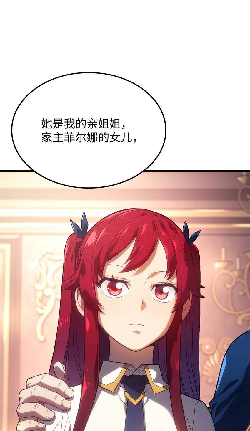 12 巧舌如簧 第37页