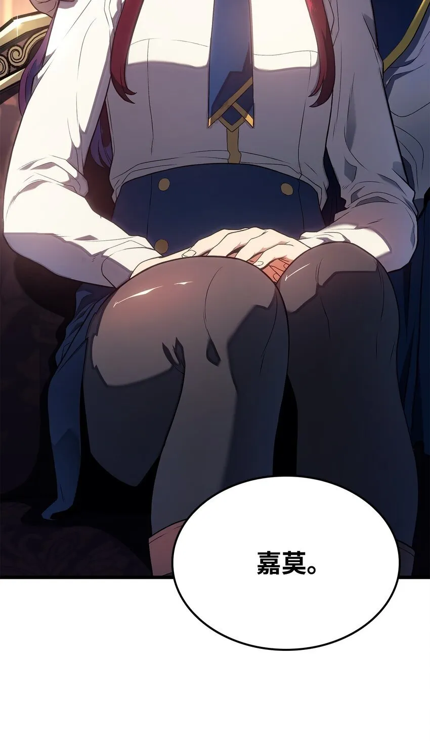 12 巧舌如簧 第38页