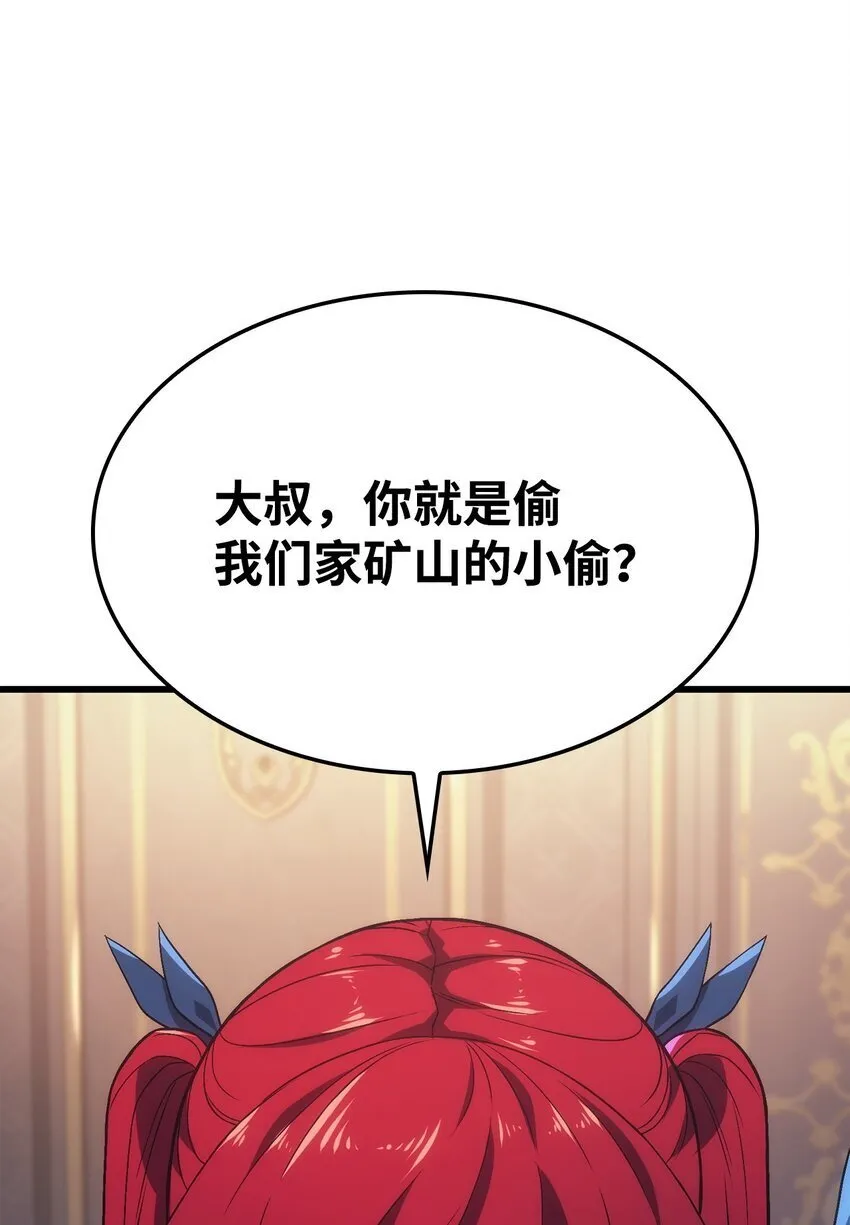 12 巧舌如簧 第40页