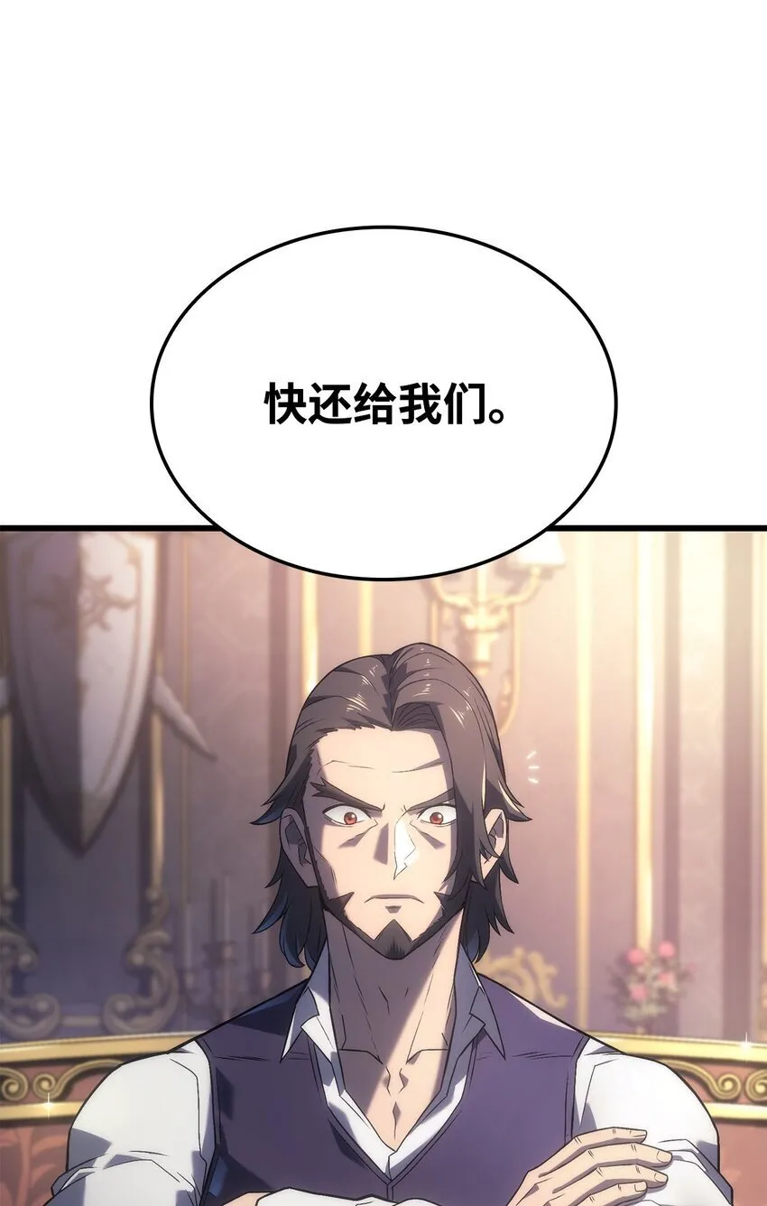12 巧舌如簧 第42页