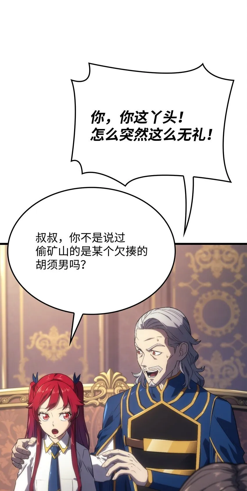 12 巧舌如簧 第45页