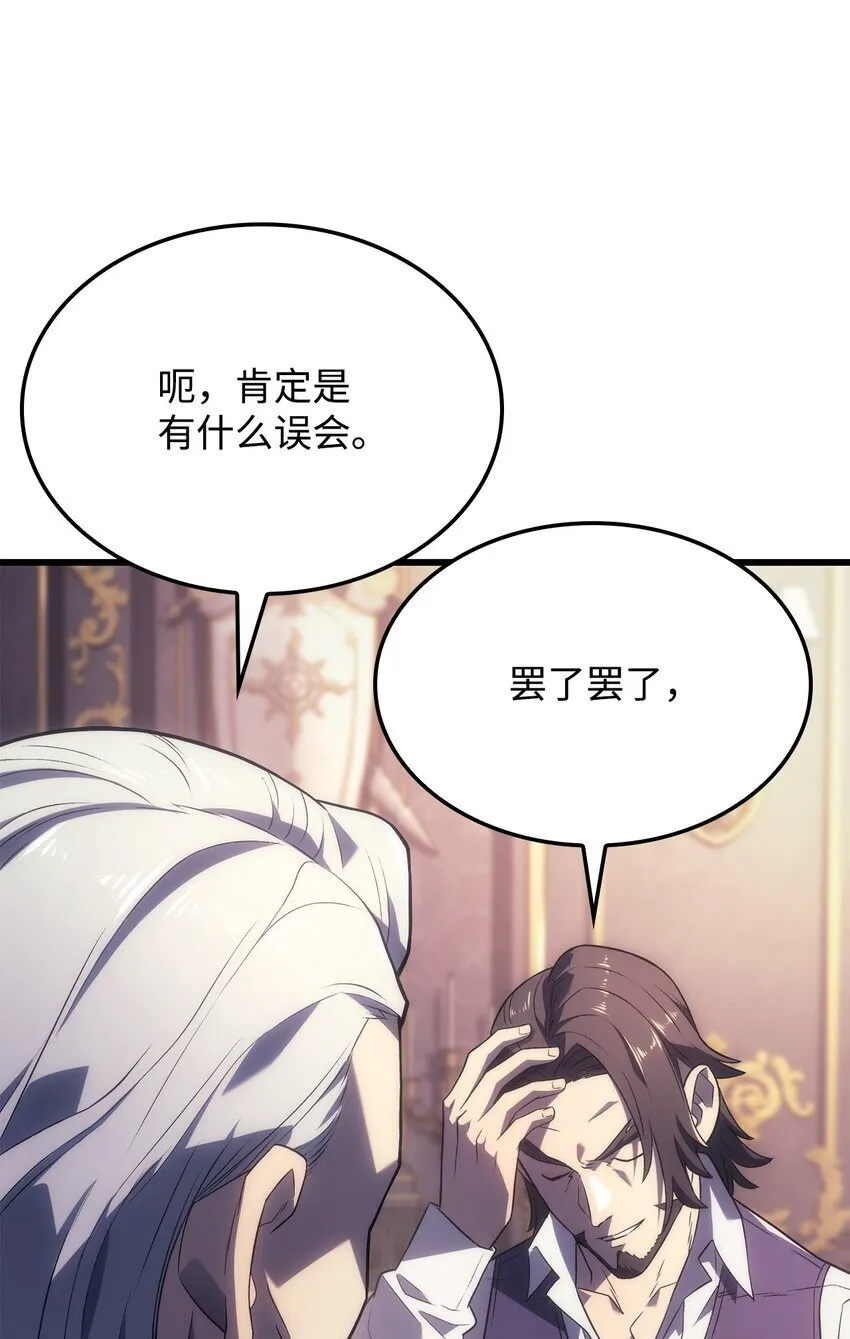 12 巧舌如簧 第48页