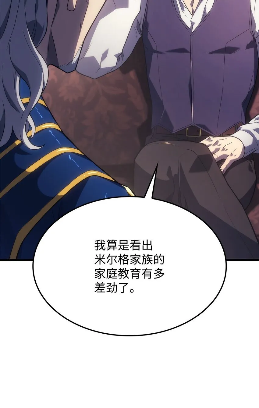 12 巧舌如簧 第49页