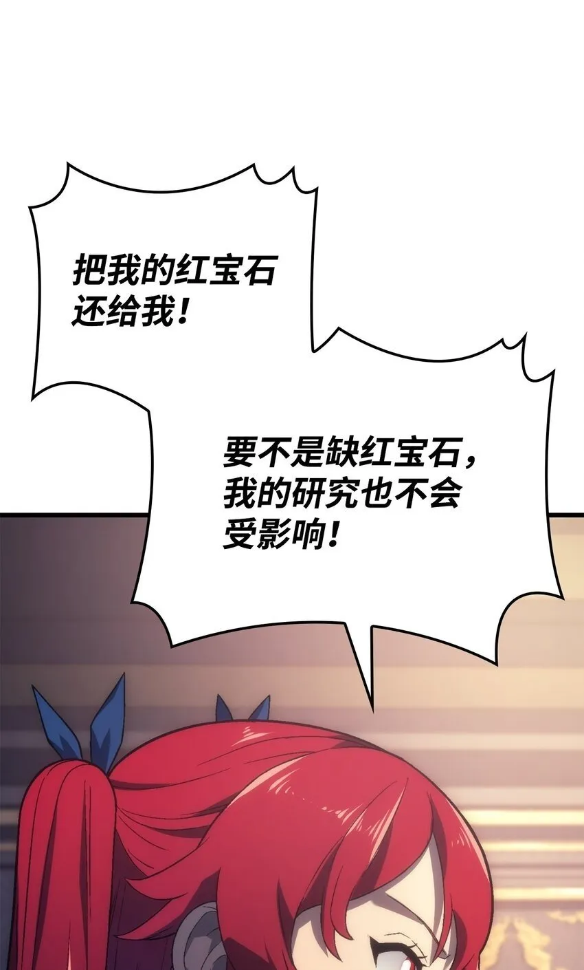 12 巧舌如簧 第50页