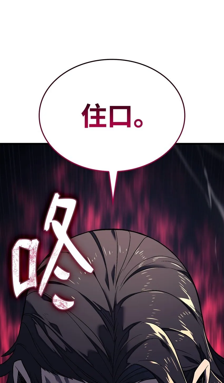 12 巧舌如簧 第52页