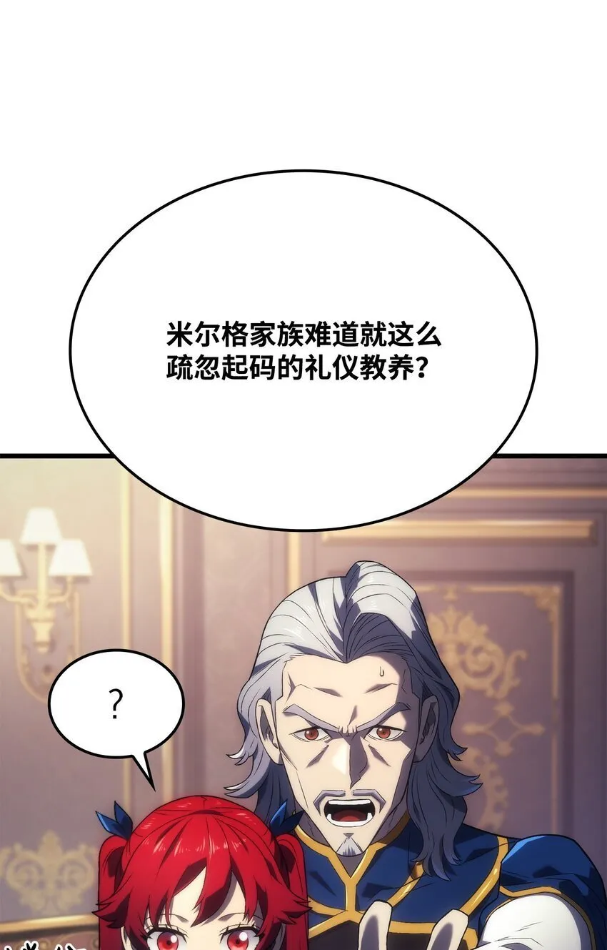 12 巧舌如簧 第54页