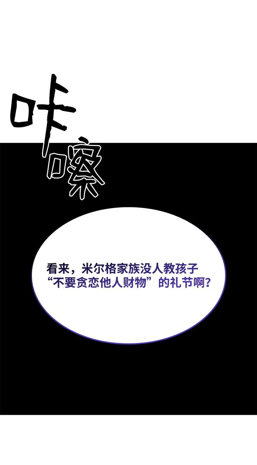 12 巧舌如簧 第57页