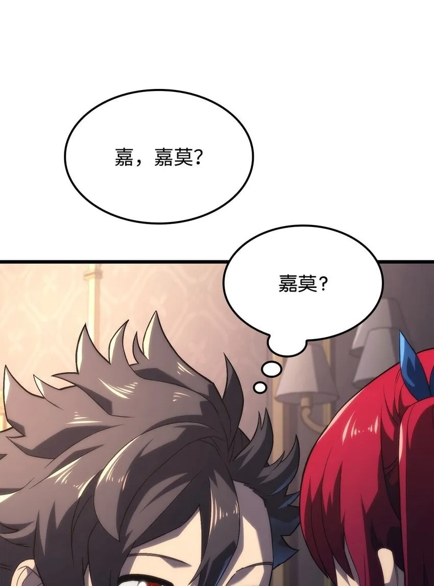 12 巧舌如簧 第66页