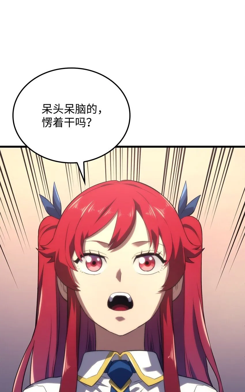 12 巧舌如簧 第68页
