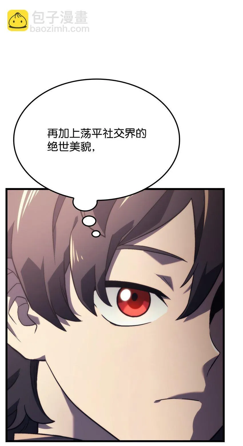 12 巧舌如簧 第72页