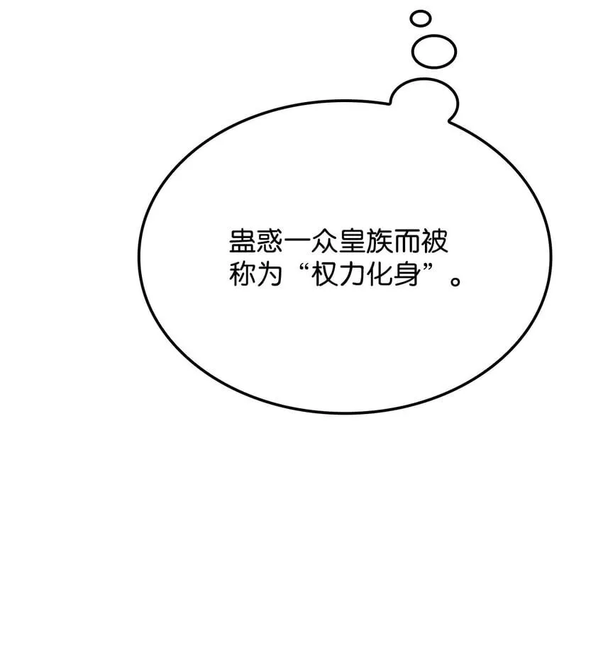 12 巧舌如簧 第73页