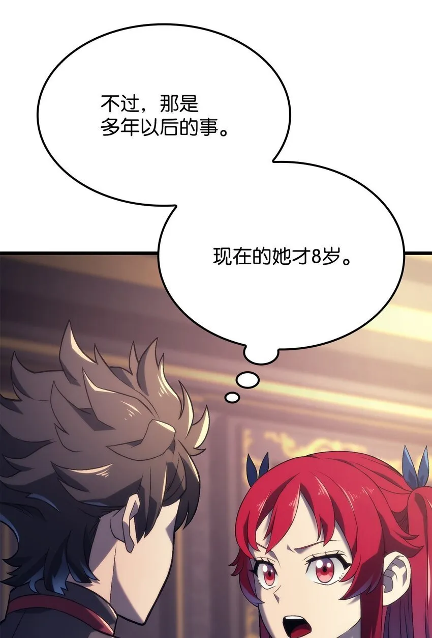 12 巧舌如簧 第74页