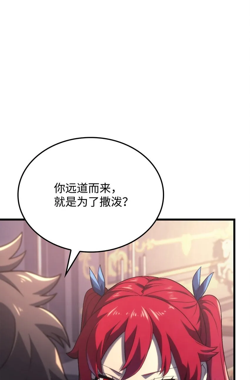 12 巧舌如簧 第76页