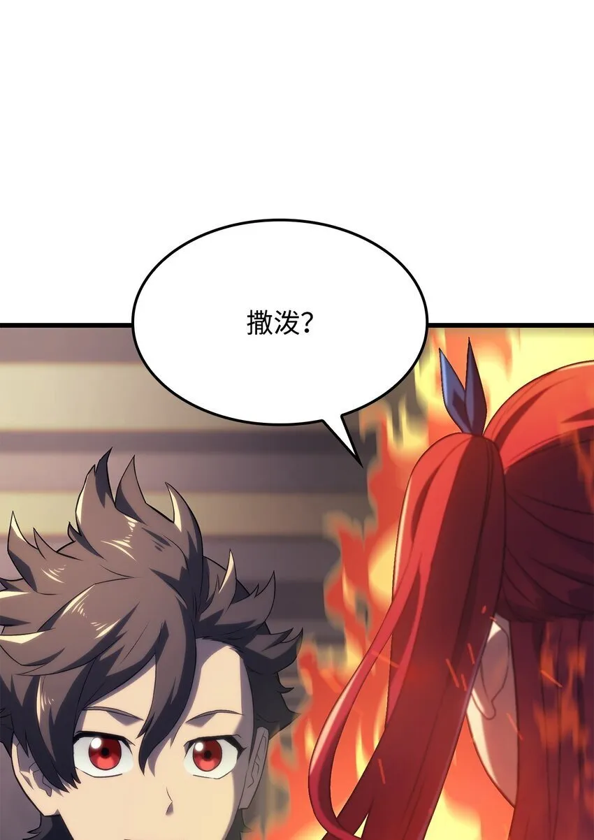 12 巧舌如簧 第79页