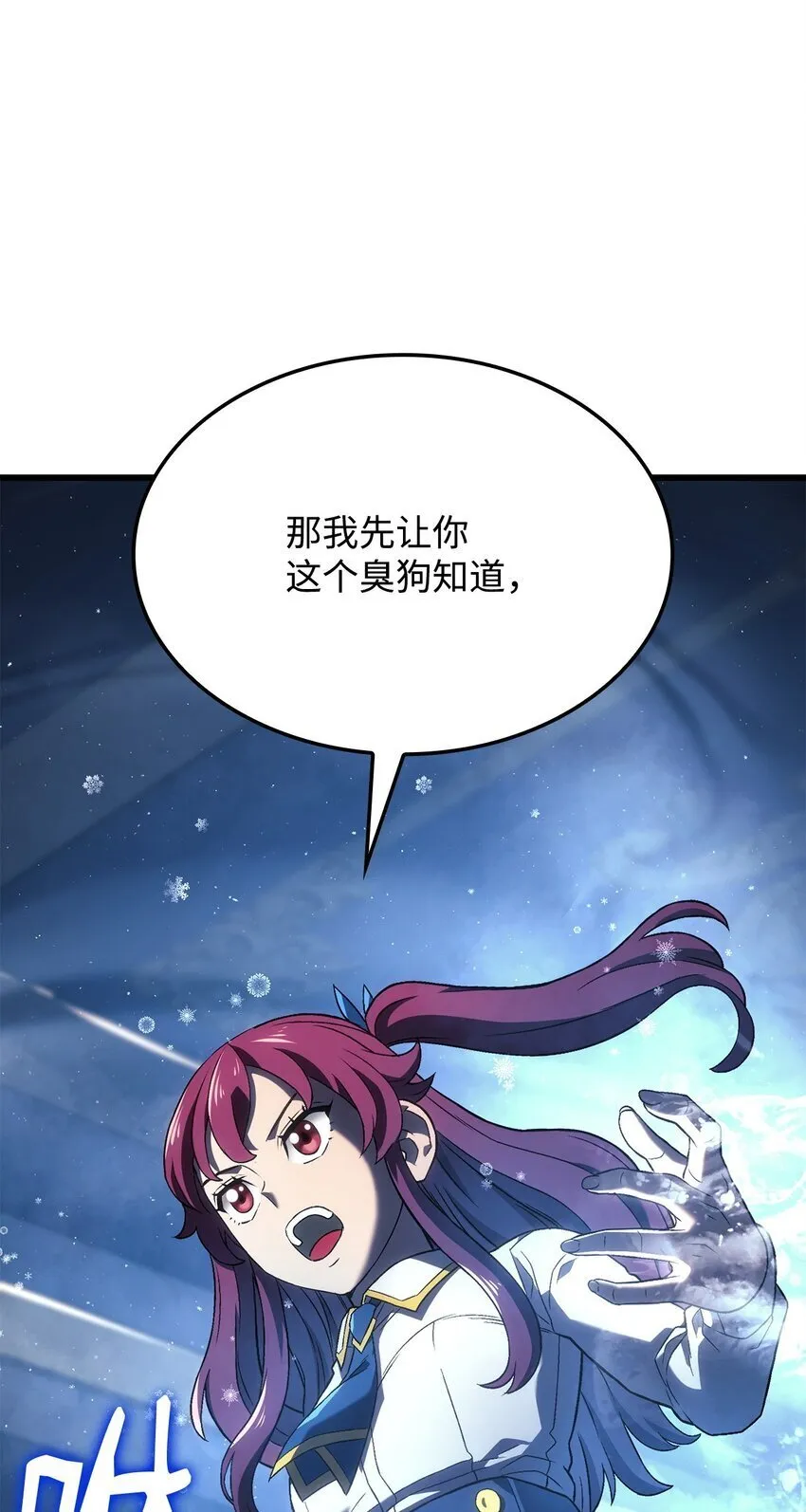 12 巧舌如簧 第81页