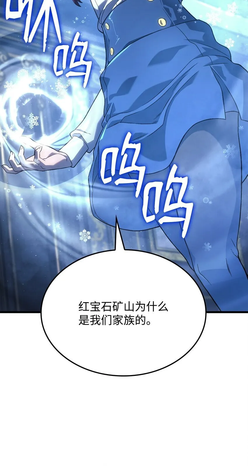 12 巧舌如簧 第82页