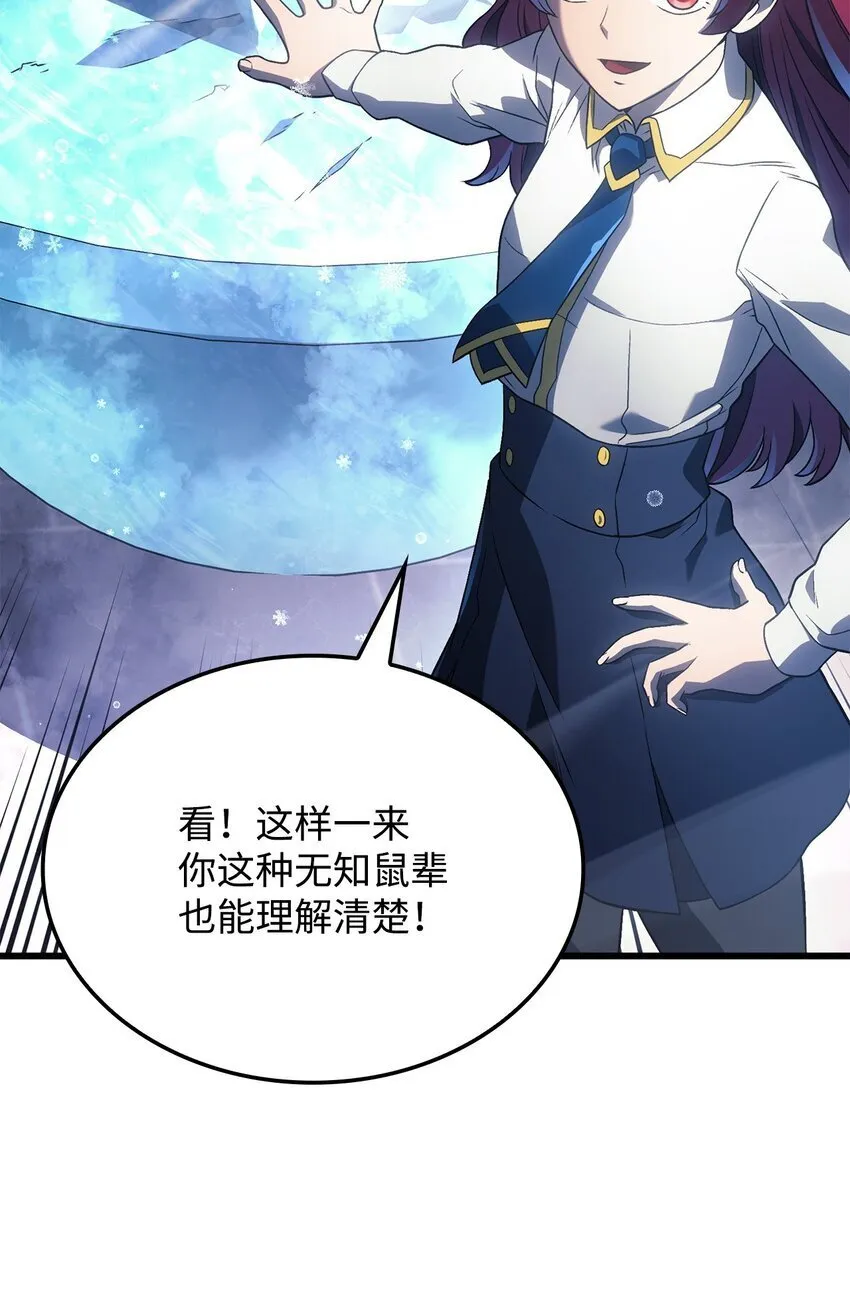 12 巧舌如簧 第89页