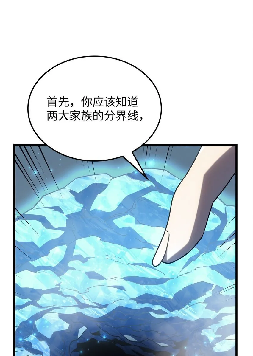 12 巧舌如簧 第91页