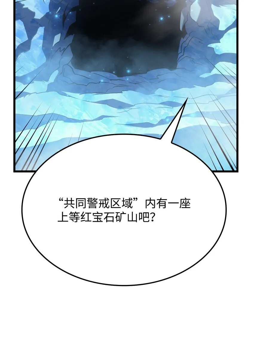 12 巧舌如簧 第92页