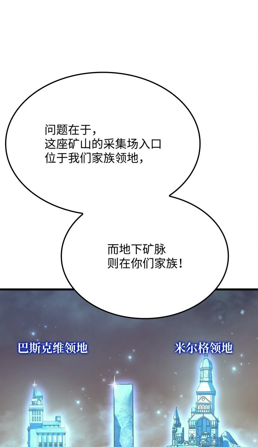12 巧舌如簧 第93页