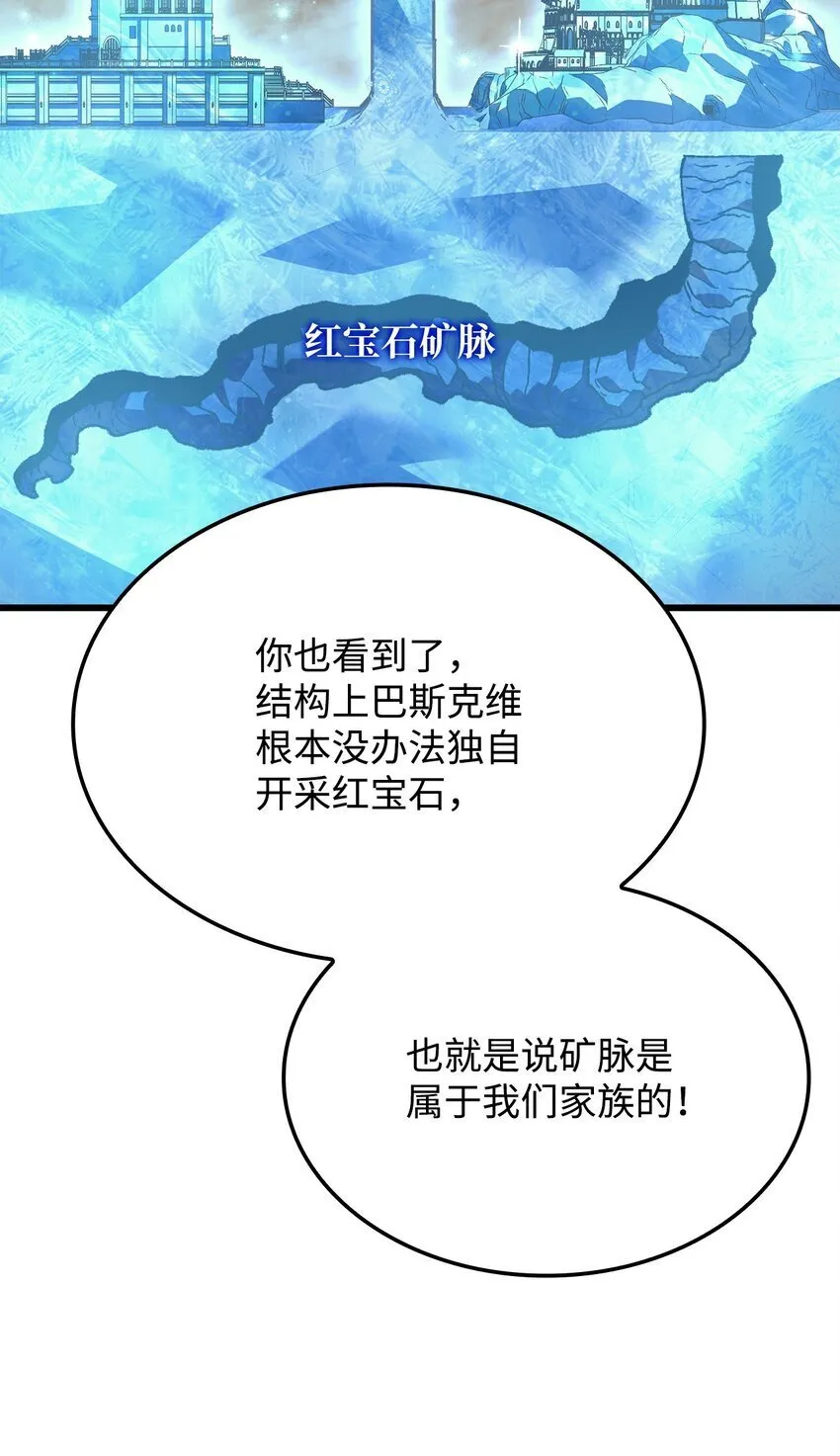 12 巧舌如簧 第94页