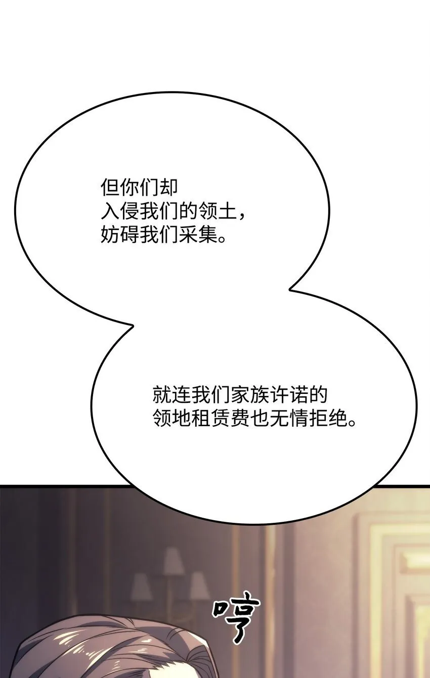 12 巧舌如簧 第95页