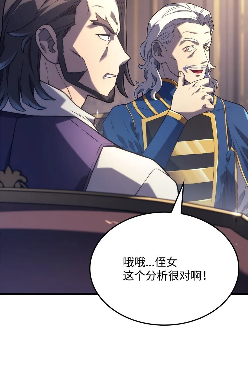 12 巧舌如簧 第96页