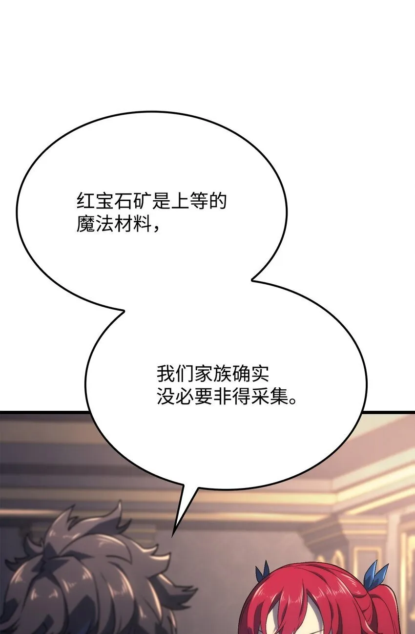 12 巧舌如簧 第97页