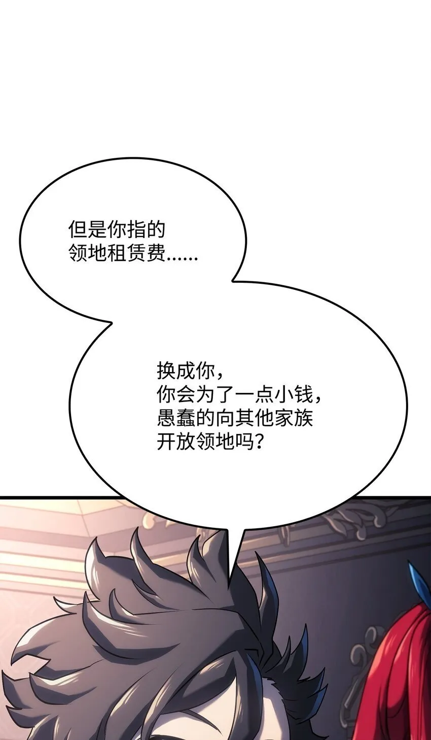 12 巧舌如簧 第99页