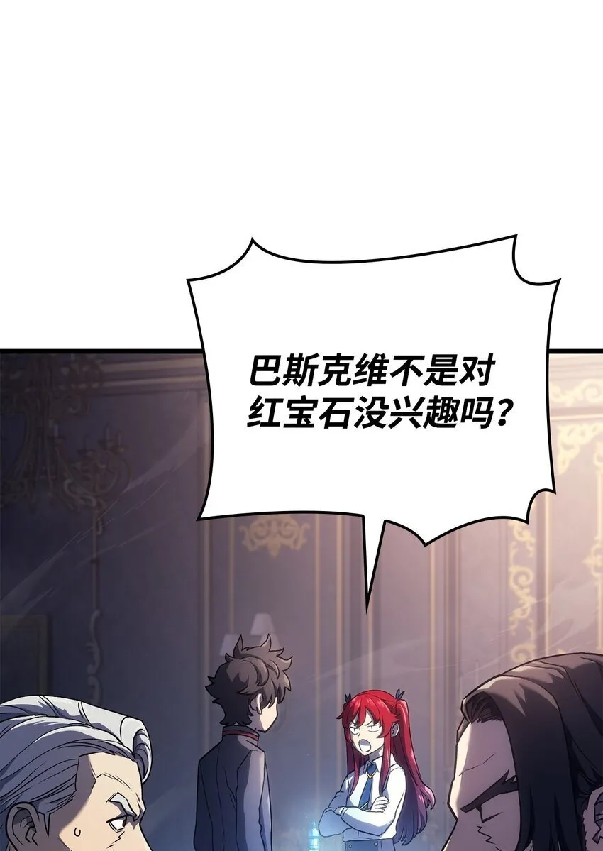 12 巧舌如簧 第101页